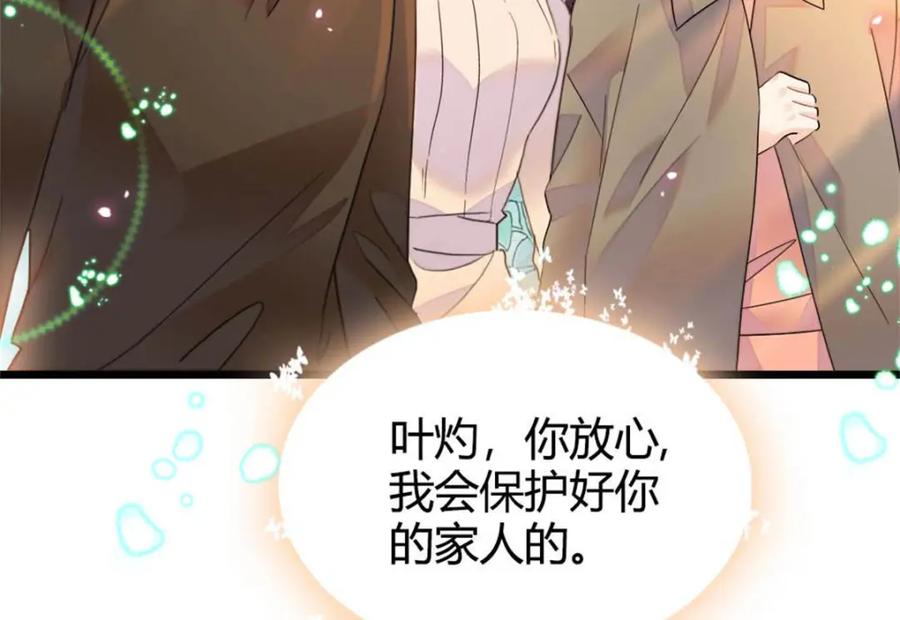 《全能千金燃翻天》25 不可告人的关系？ 第60页