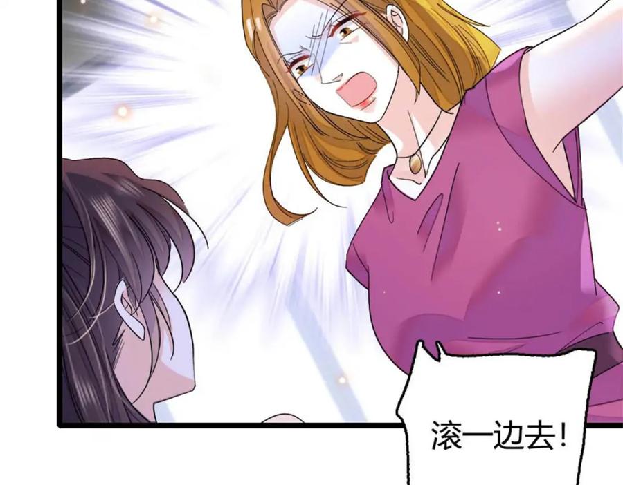 《全能千金燃翻天》25 不可告人的关系？ 第6页