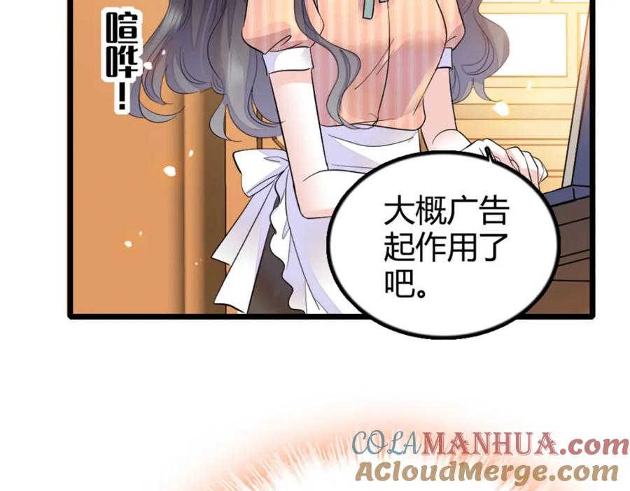 《全能千金燃翻天》26 这个味道？绝了！ 第49页