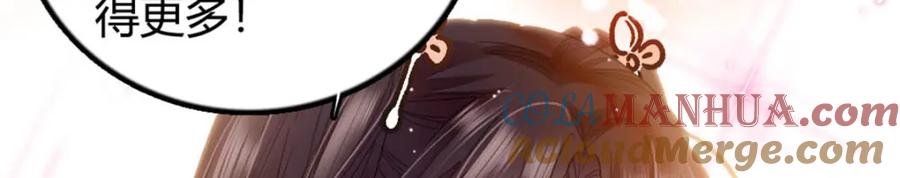 《全能千金燃翻天》26 这个味道？绝了！ 第133页