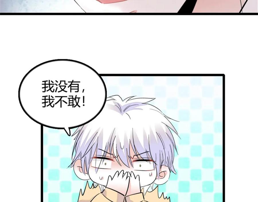 《全能千金燃翻天》26 这个味道？绝了！ 第87页