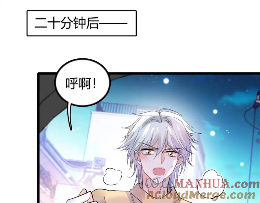 《全能千金燃翻天》26 这个味道？绝了！ 第113页