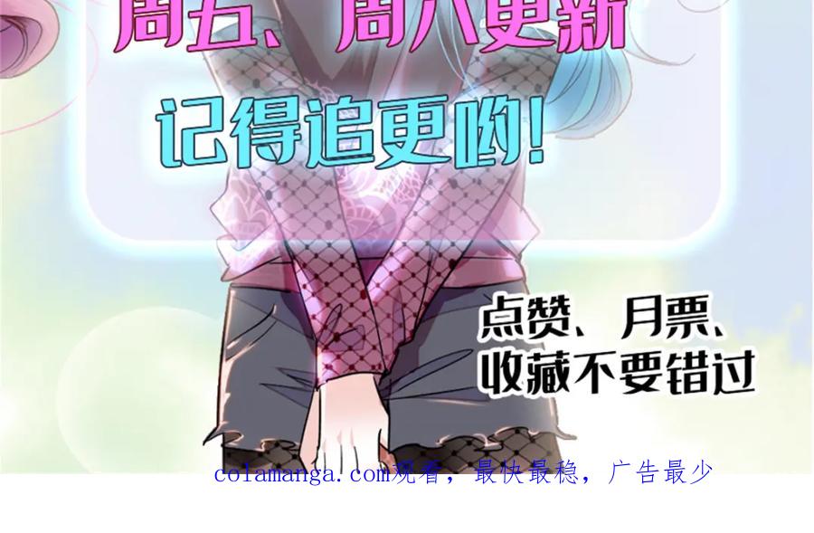 《全能千金燃翻天》26 这个味道？绝了！ 第138页