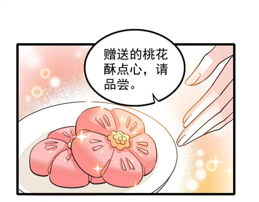 《全能千金燃翻天》26 这个味道？绝了！ 第30页