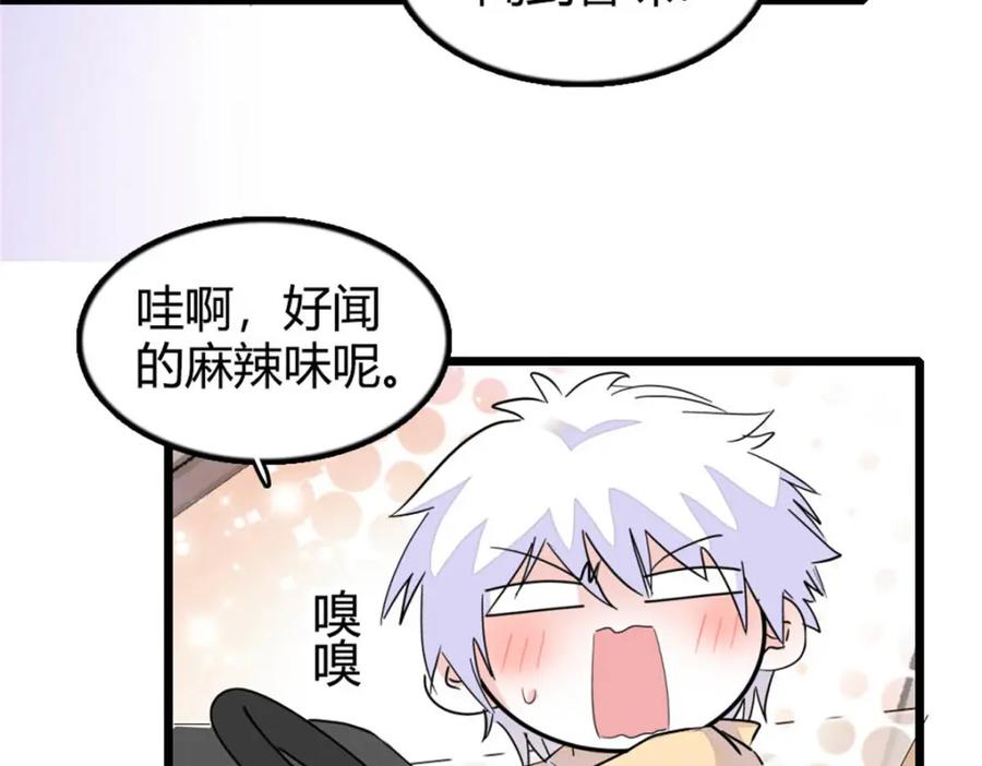 《全能千金燃翻天》26 这个味道？绝了！ 第108页