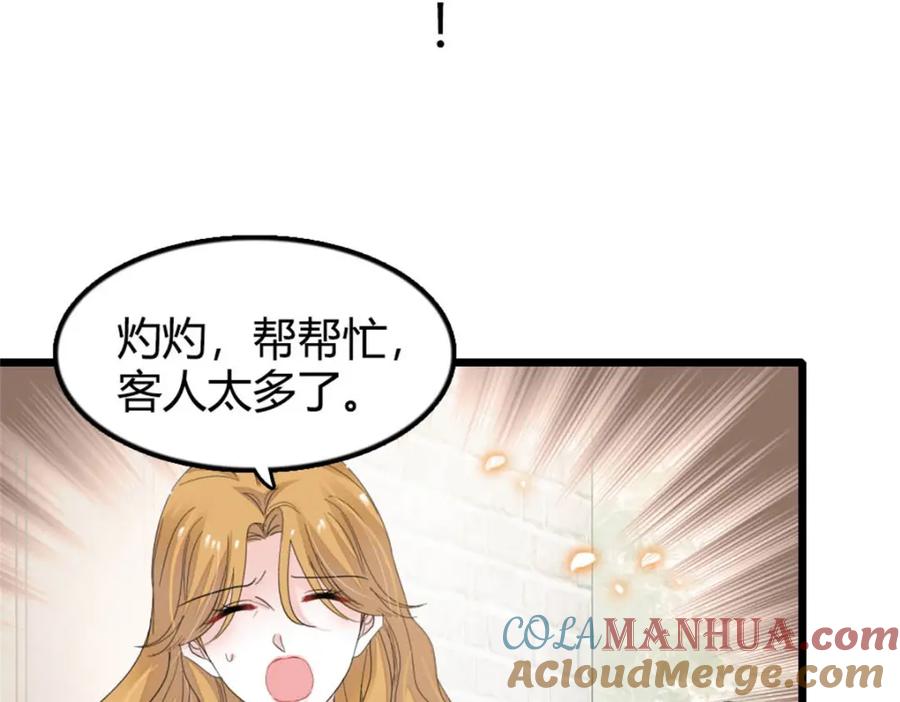 《全能千金燃翻天》26 这个味道？绝了！ 第93页