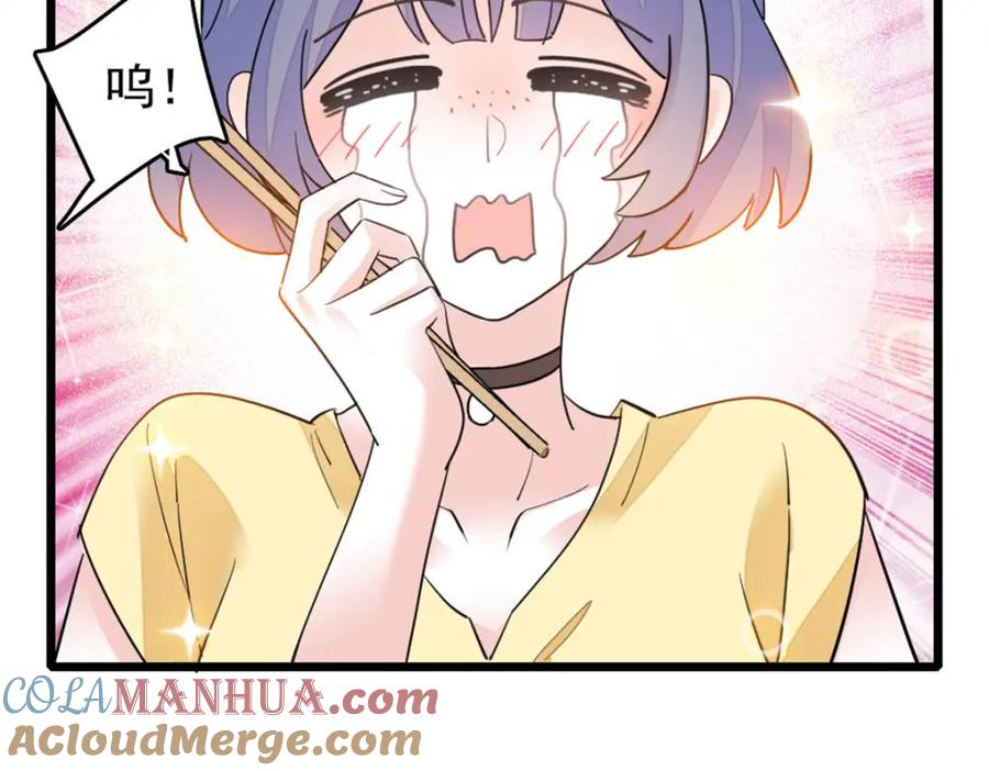 《全能千金燃翻天》26 这个味道？绝了！ 第37页