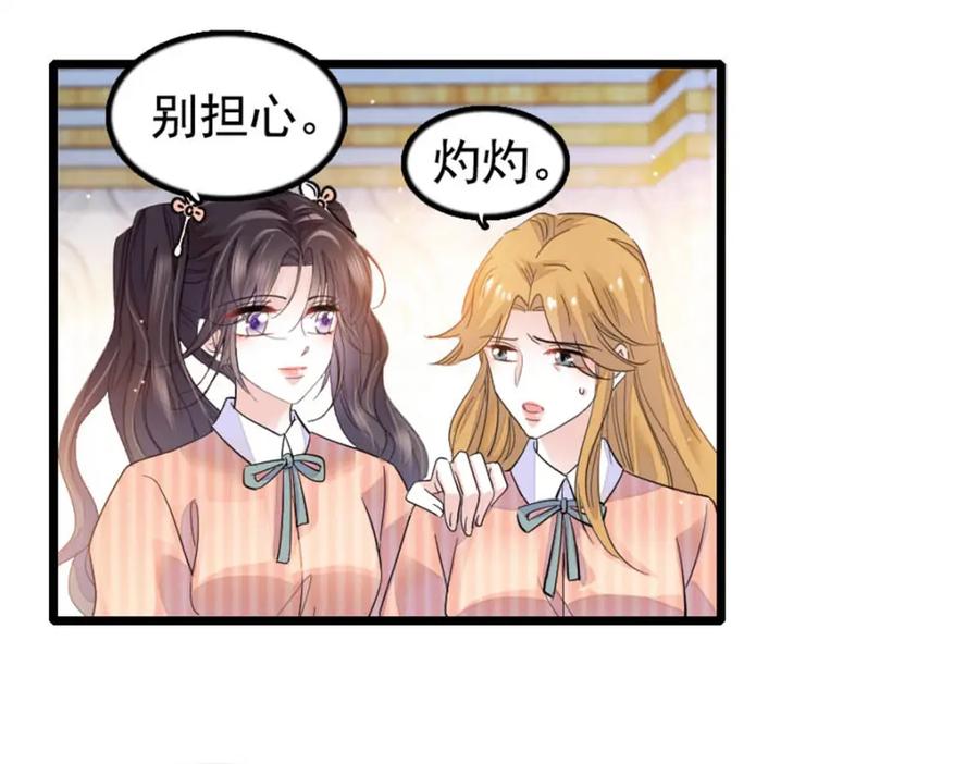 《全能千金燃翻天》26 这个味道？绝了！ 第12页