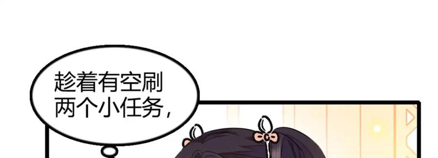 《全能千金燃翻天》26 这个味道？绝了！ 第60页