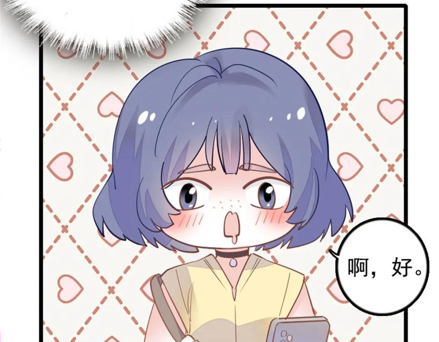 《全能千金燃翻天》26 这个味道？绝了！ 第28页