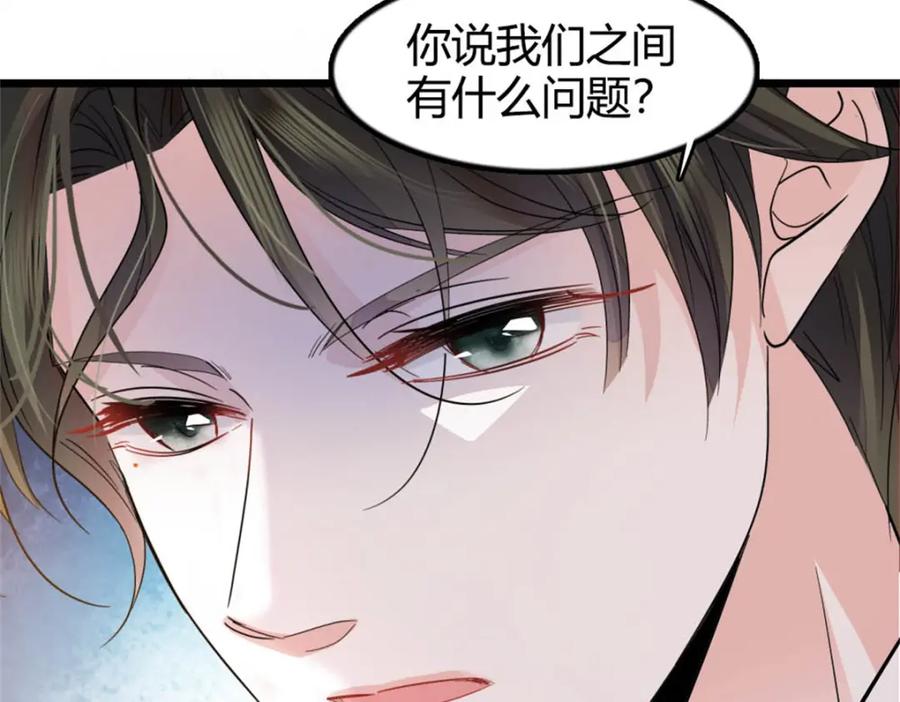 《全能千金燃翻天》26 这个味道？绝了！ 第86页