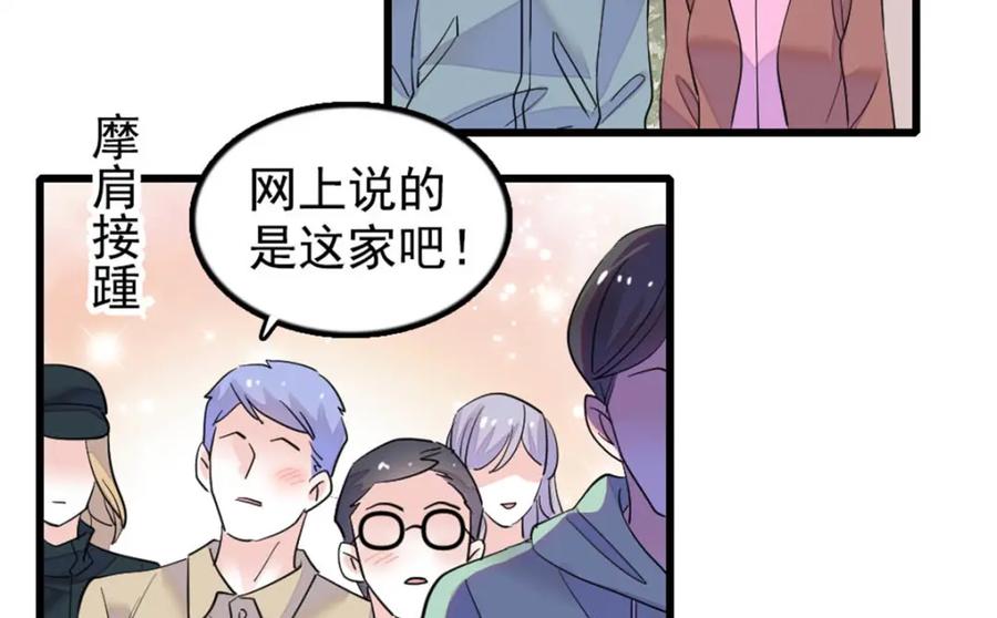 《全能千金燃翻天》26 这个味道？绝了！ 第43页