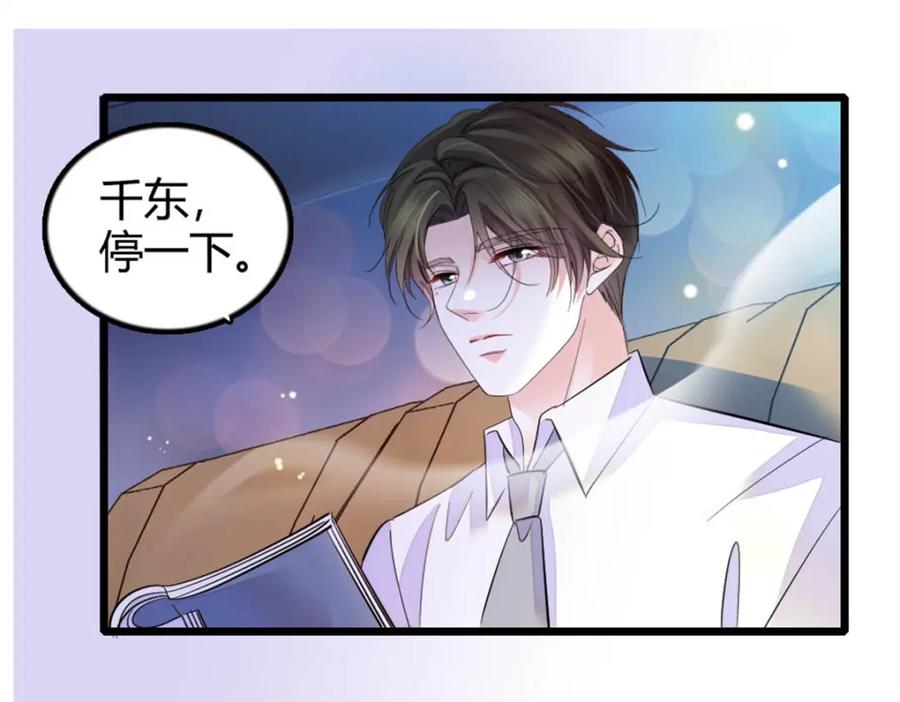 《全能千金燃翻天》26 这个味道？绝了！ 第104页