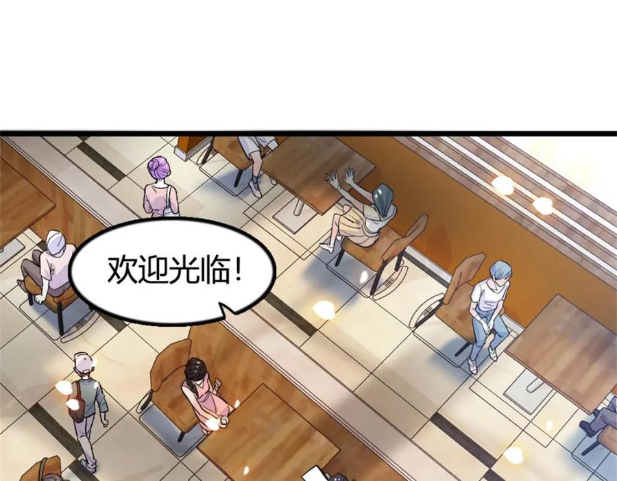 《全能千金燃翻天》26 这个味道？绝了！ 第52页