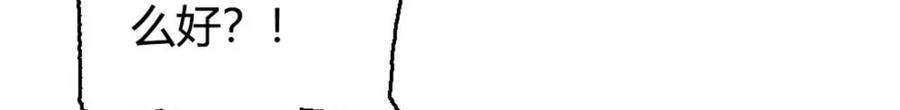 《全能千金燃翻天》26 这个味道？绝了！ 第127页