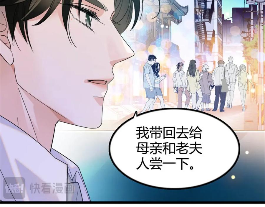 《全能千金燃翻天》26 这个味道？绝了！ 第111页