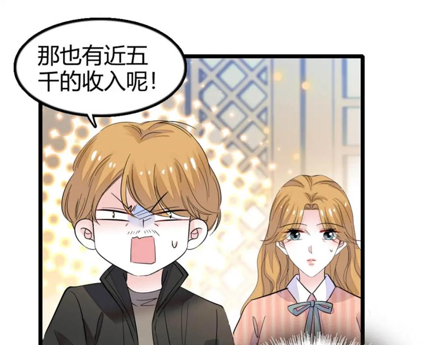 《全能千金燃翻天》26 这个味道？绝了！ 第131页