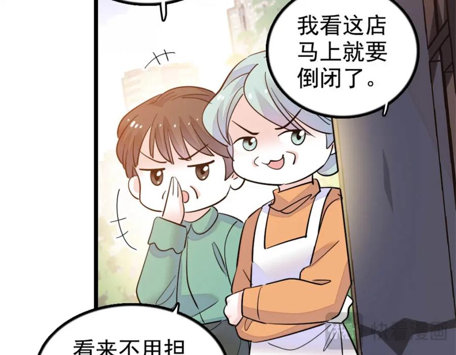 《全能千金燃翻天》26 这个味道？绝了！ 第18页