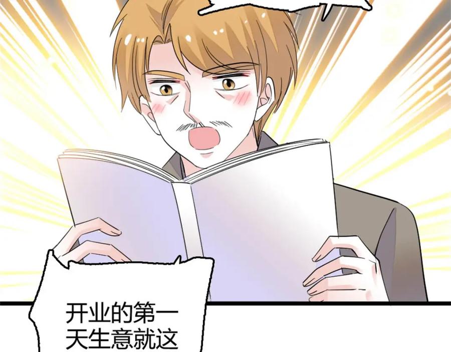 《全能千金燃翻天》26 这个味道？绝了！ 第126页