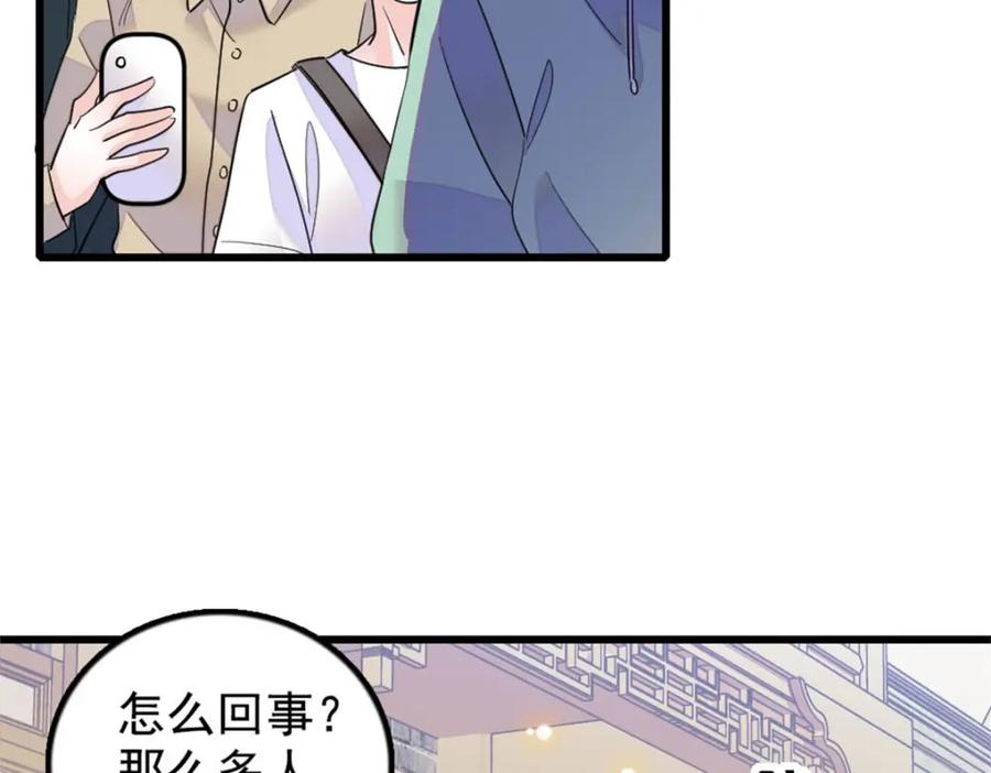 《全能千金燃翻天》26 这个味道？绝了！ 第44页