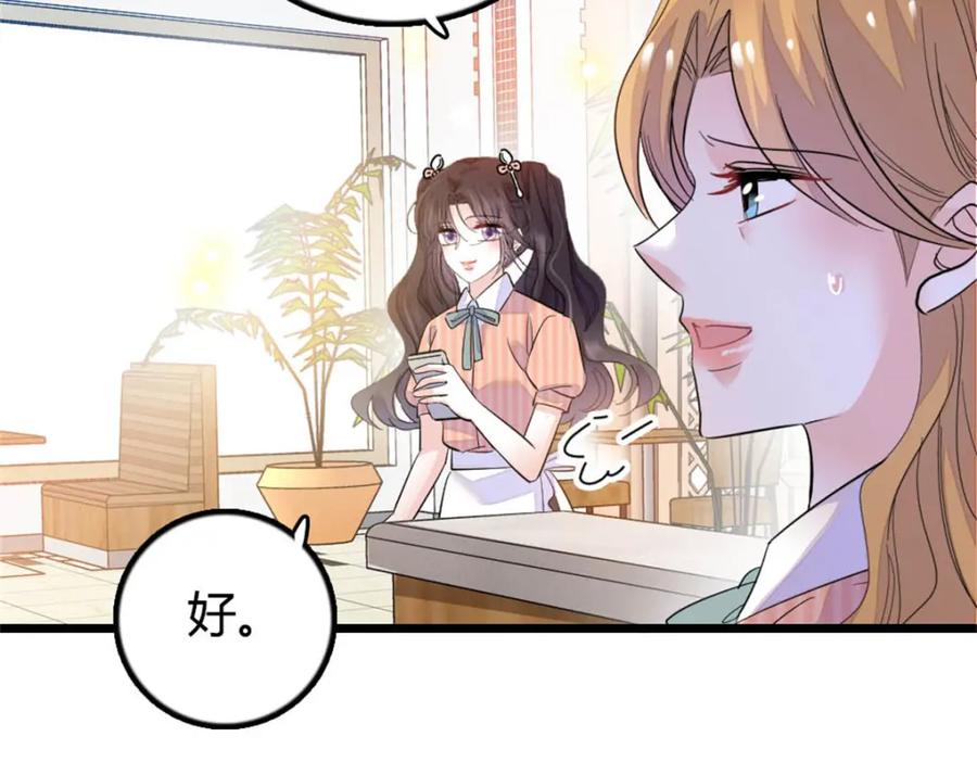 《全能千金燃翻天》26 这个味道？绝了！ 第59页
