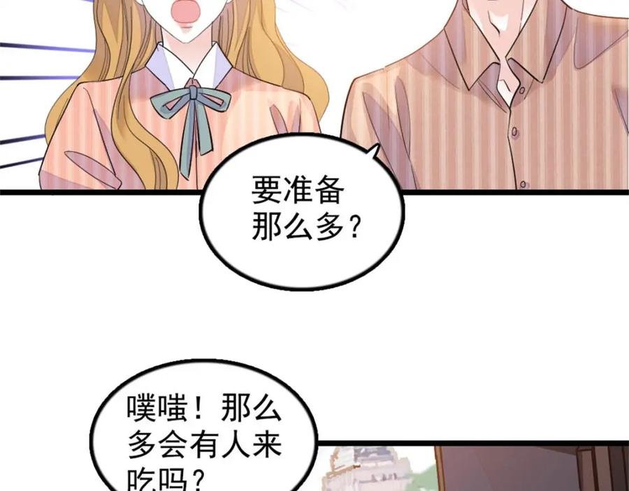《全能千金燃翻天》26 这个味道？绝了！ 第16页