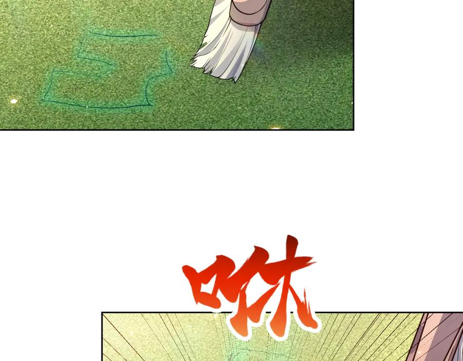 《我的诸神医院》第27话 清除无效 第7页