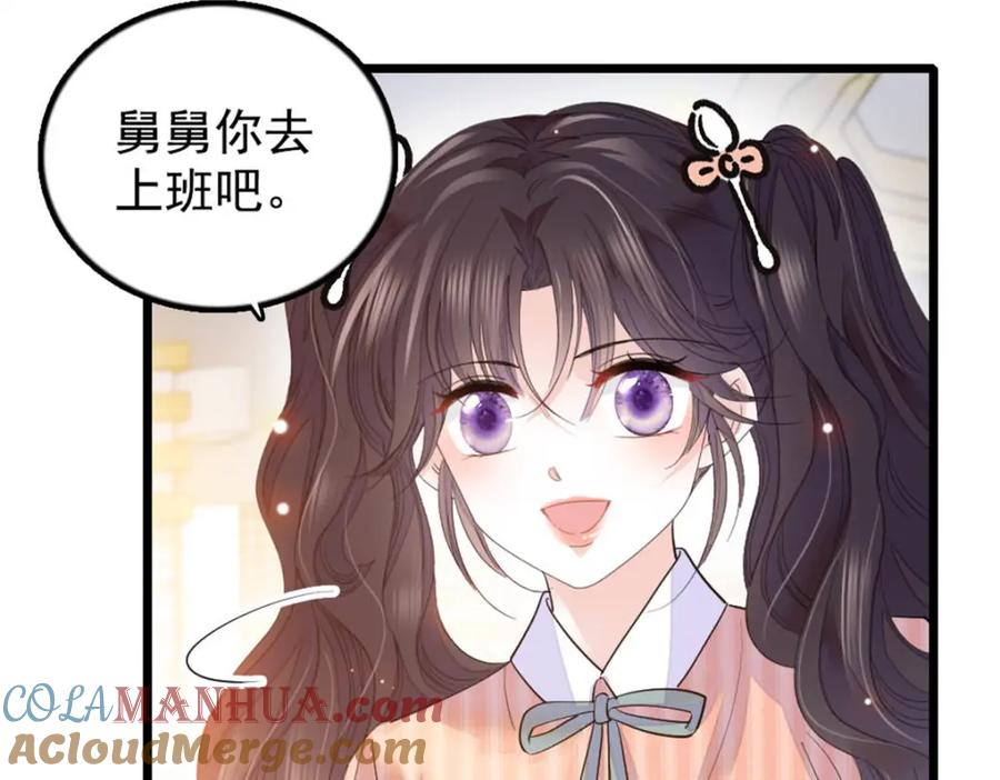 《全能千金燃翻天》26 这个味道？绝了！ 第13页