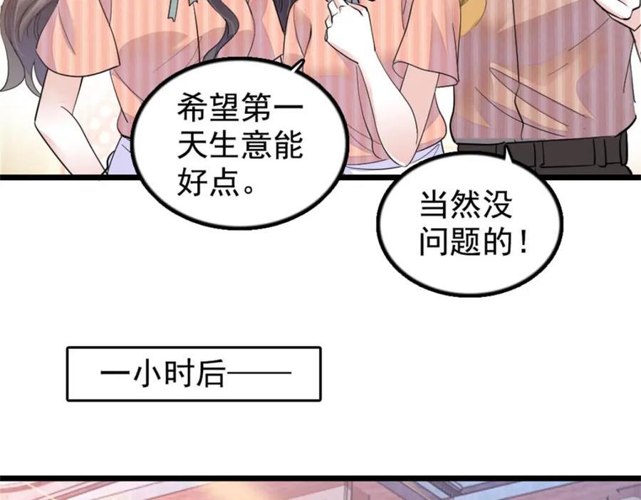 《全能千金燃翻天》26 这个味道？绝了！ 第6页