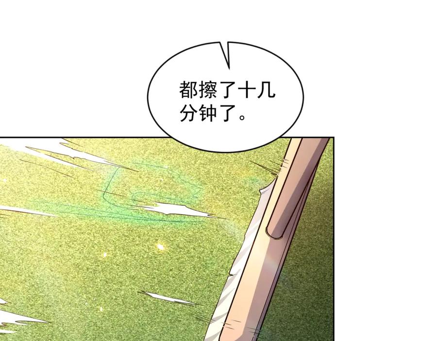 《我的诸神医院》第27话 清除无效 第6页