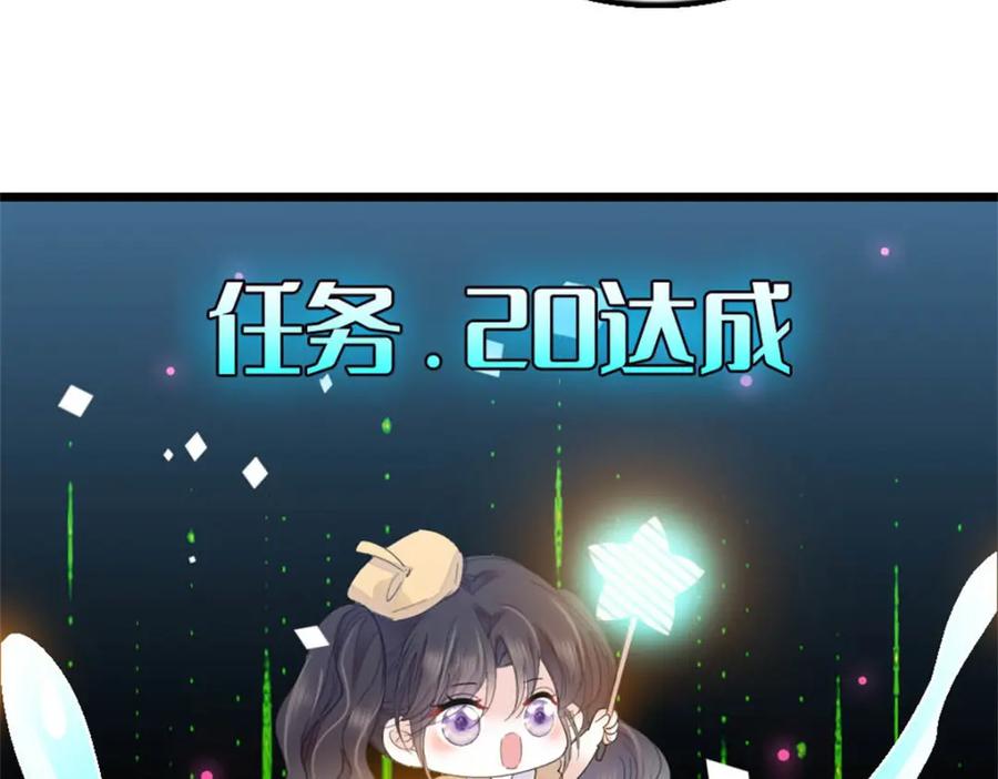 《全能千金燃翻天》26 这个味道？绝了！ 第63页