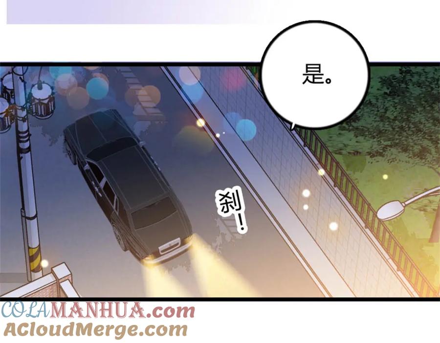 《全能千金燃翻天》26 这个味道？绝了！ 第105页