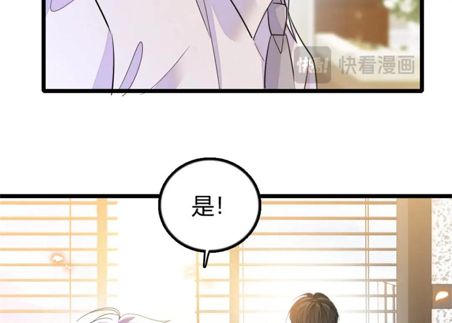 《全能千金燃翻天》26 这个味道？绝了！ 第90页