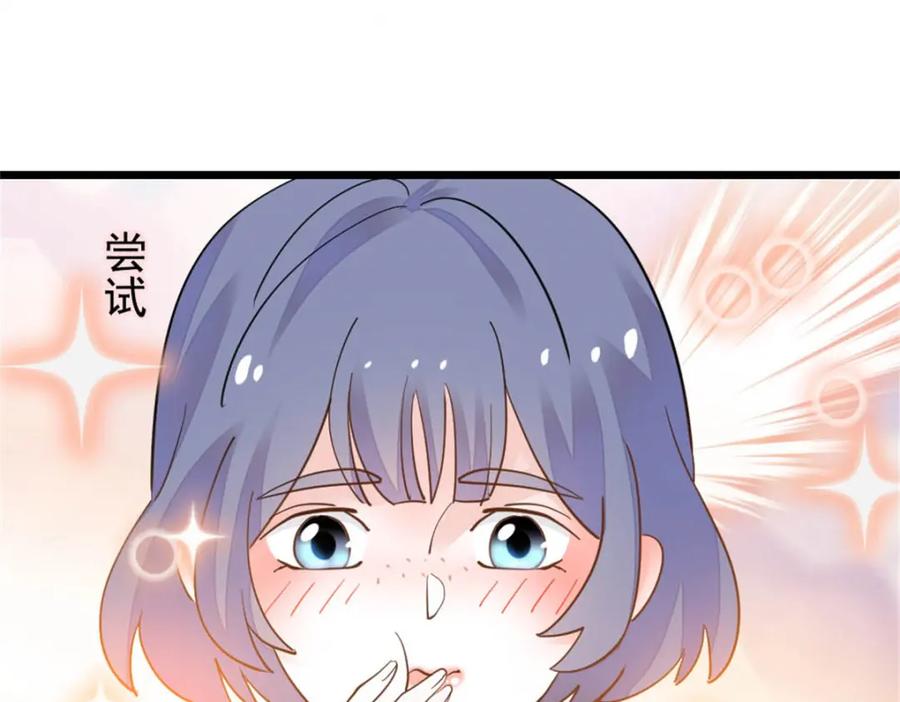 《全能千金燃翻天》26 这个味道？绝了！ 第31页