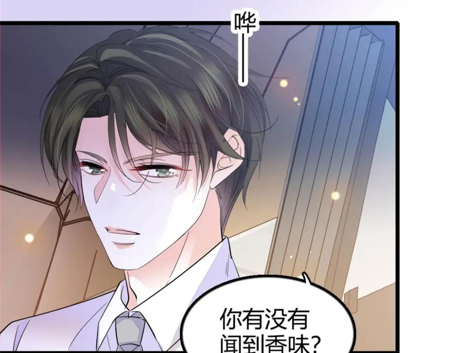 《全能千金燃翻天》26 这个味道？绝了！ 第107页