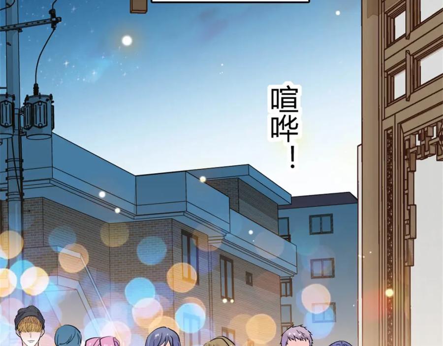 《全能千金燃翻天》26 这个味道？绝了！ 第98页