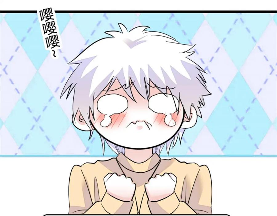 《全能千金燃翻天》26 这个味道？绝了！ 第76页