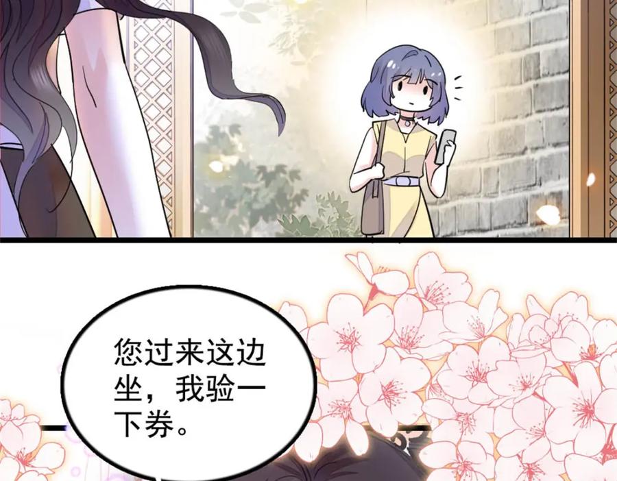 《全能千金燃翻天》26 这个味道？绝了！ 第24页