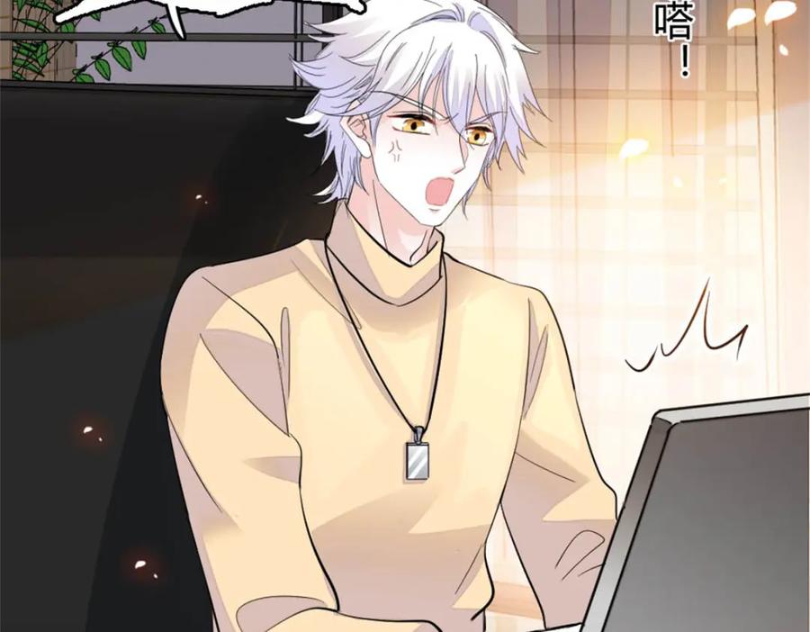 《全能千金燃翻天》26 这个味道？绝了！ 第72页