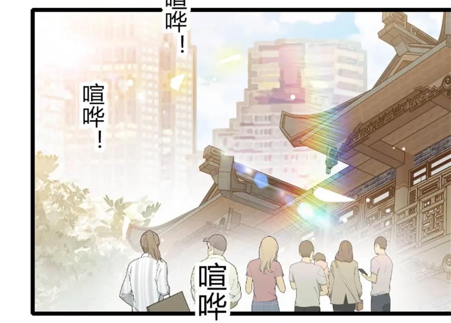 《全能千金燃翻天》26 这个味道？绝了！ 第92页