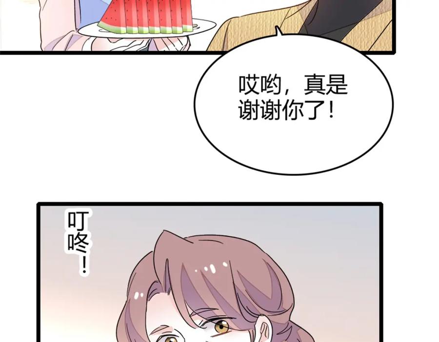 《全能千金燃翻天》27 喜塔腊·YC 第34页