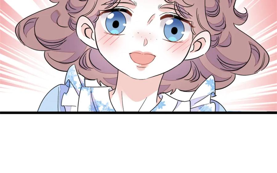 《全能千金燃翻天》27 喜塔腊·YC 第82页