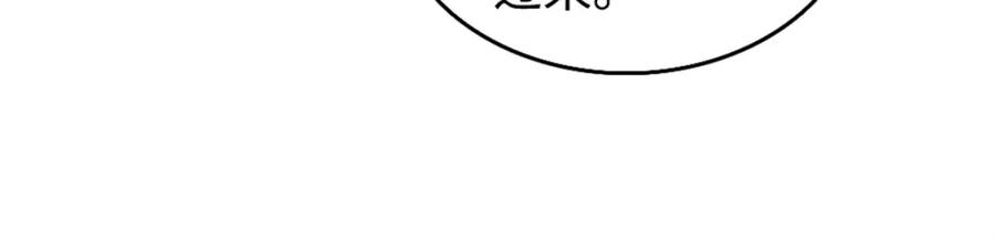 《全能千金燃翻天》27 喜塔腊·YC 第11页