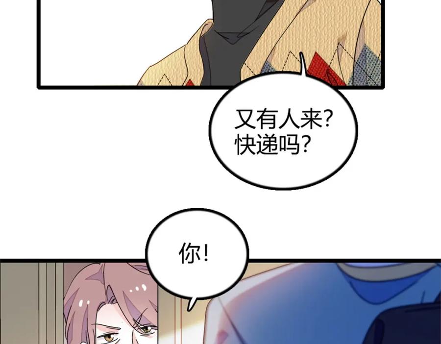 《全能千金燃翻天》27 喜塔腊·YC 第36页