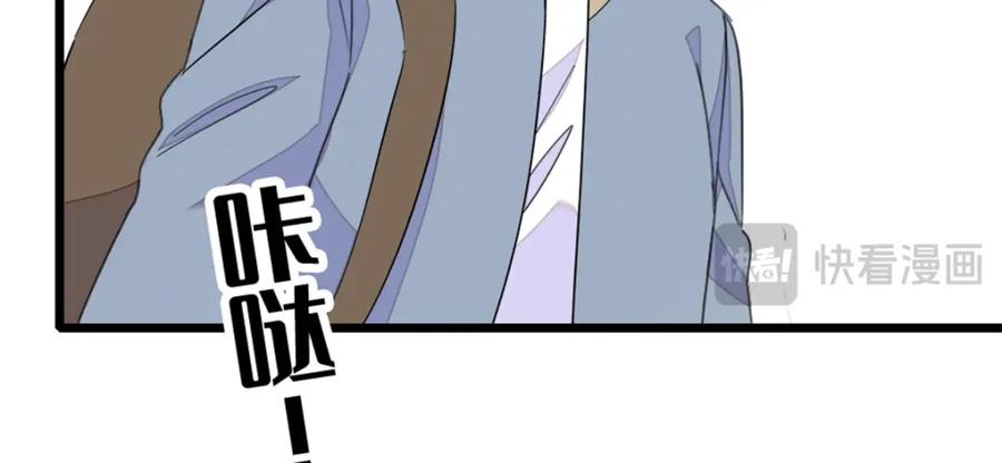 《全能千金燃翻天》27 喜塔腊·YC 第55页