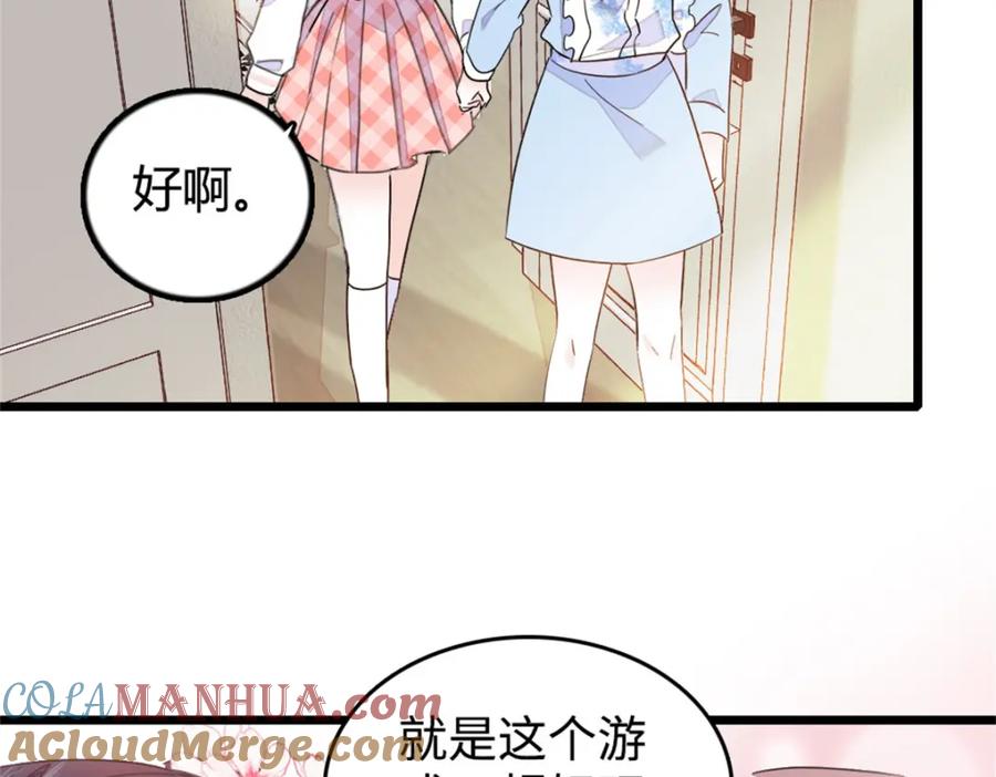 《全能千金燃翻天》27 喜塔腊·YC 第29页