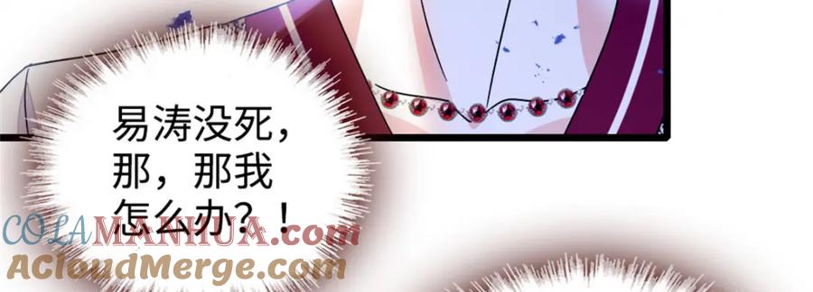 《全能千金燃翻天》27 喜塔腊·YC 第129页