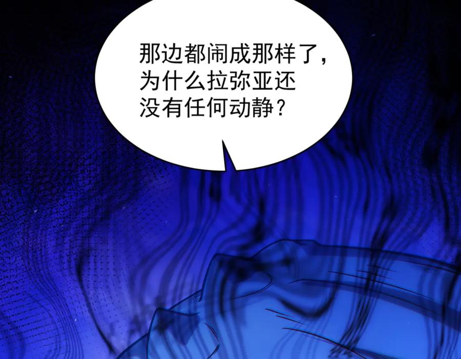 《我的诸神医院》第28话 突然袭击 第148页