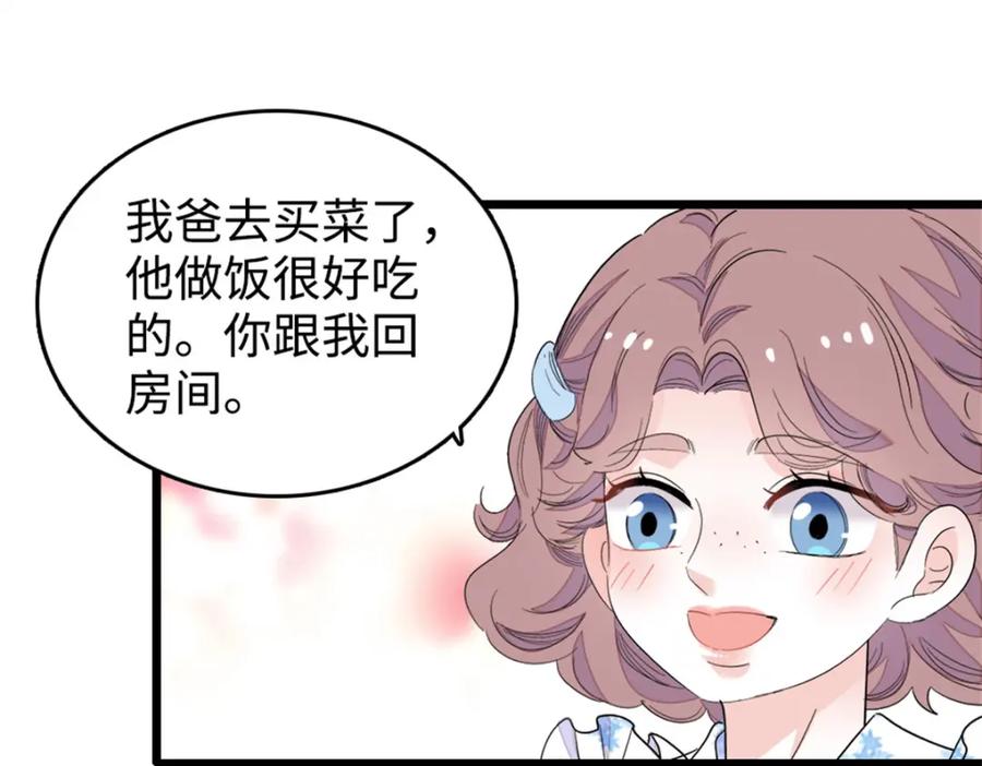《全能千金燃翻天》27 喜塔腊·YC 第27页