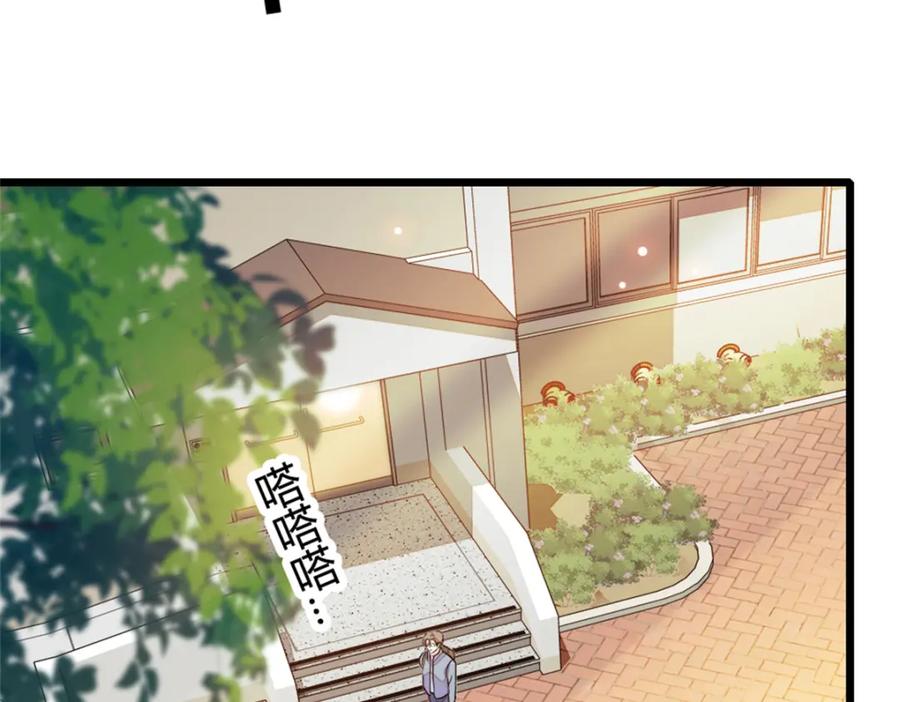 《全能千金燃翻天》27 喜塔腊·YC 第56页